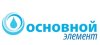 Основной Элемент